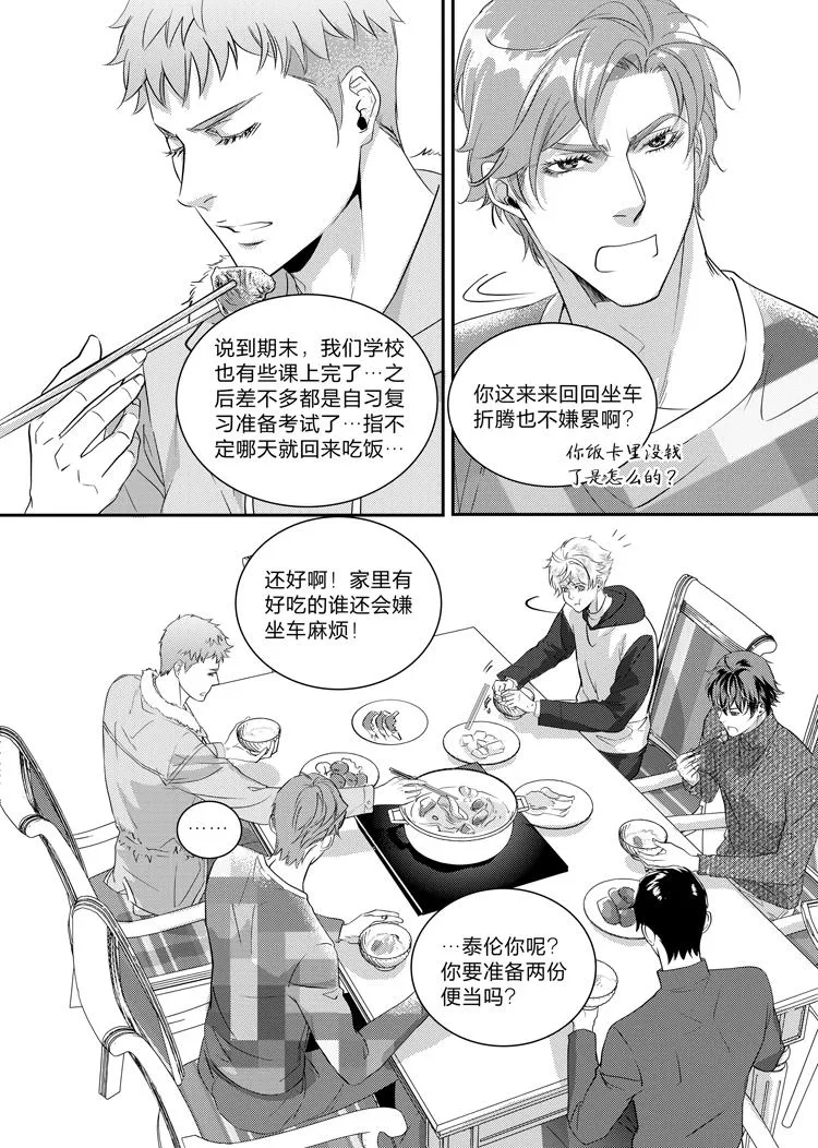 第二十五章（下） 第4页