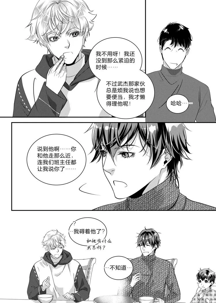 第二十五章（下） 第5页
