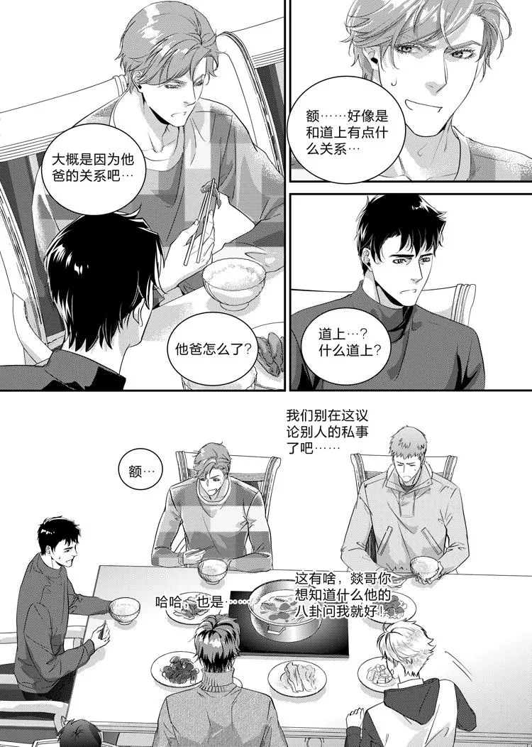 第二十五章（下） 第6页