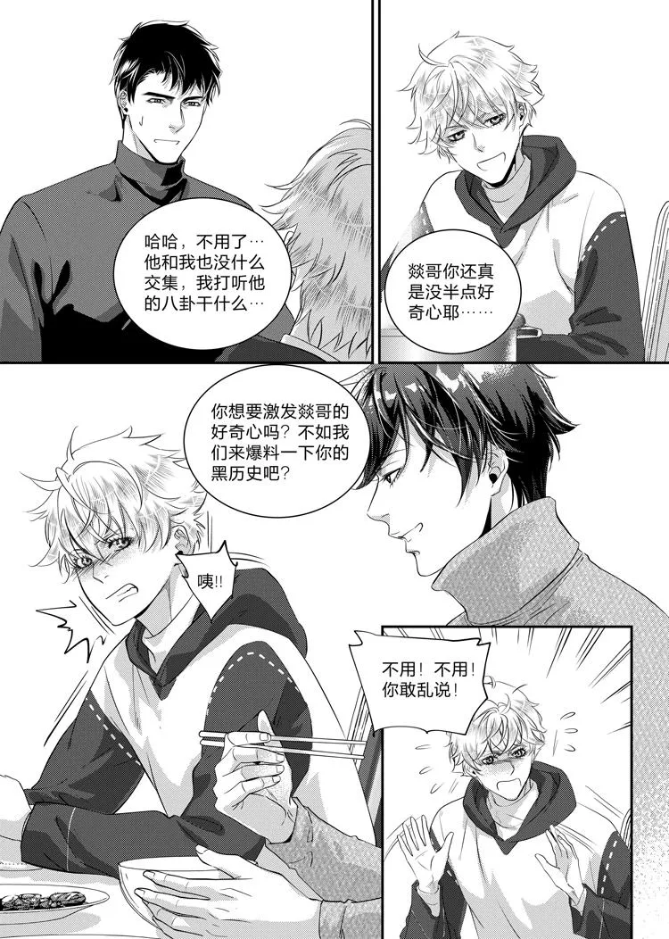 第二十五章（下） 第7页