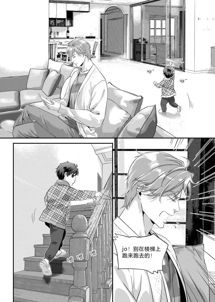 第二十五章（下） 第9页
