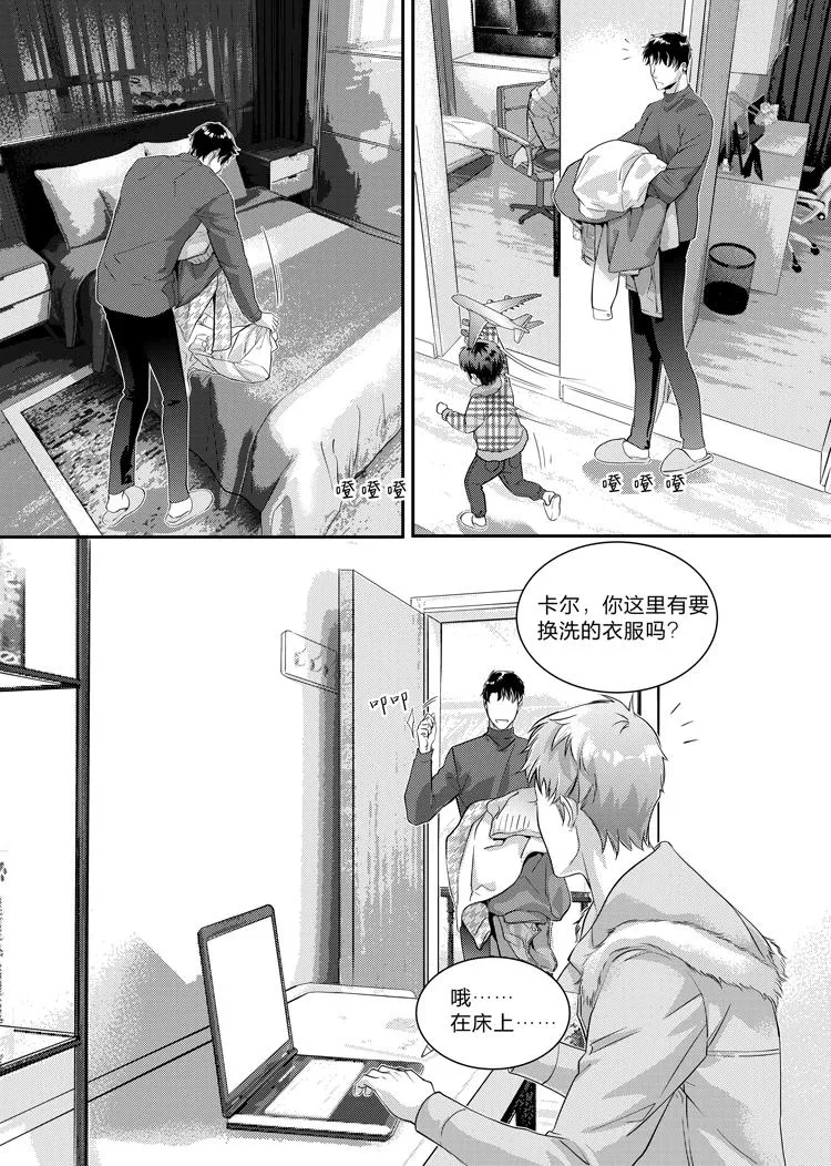 第二十五章（下） 第10页