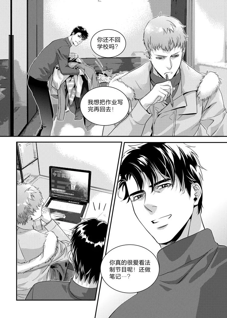 第二十五章（下） 第11页