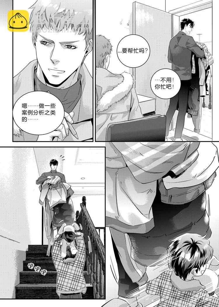 第二十五章（下） 第12页