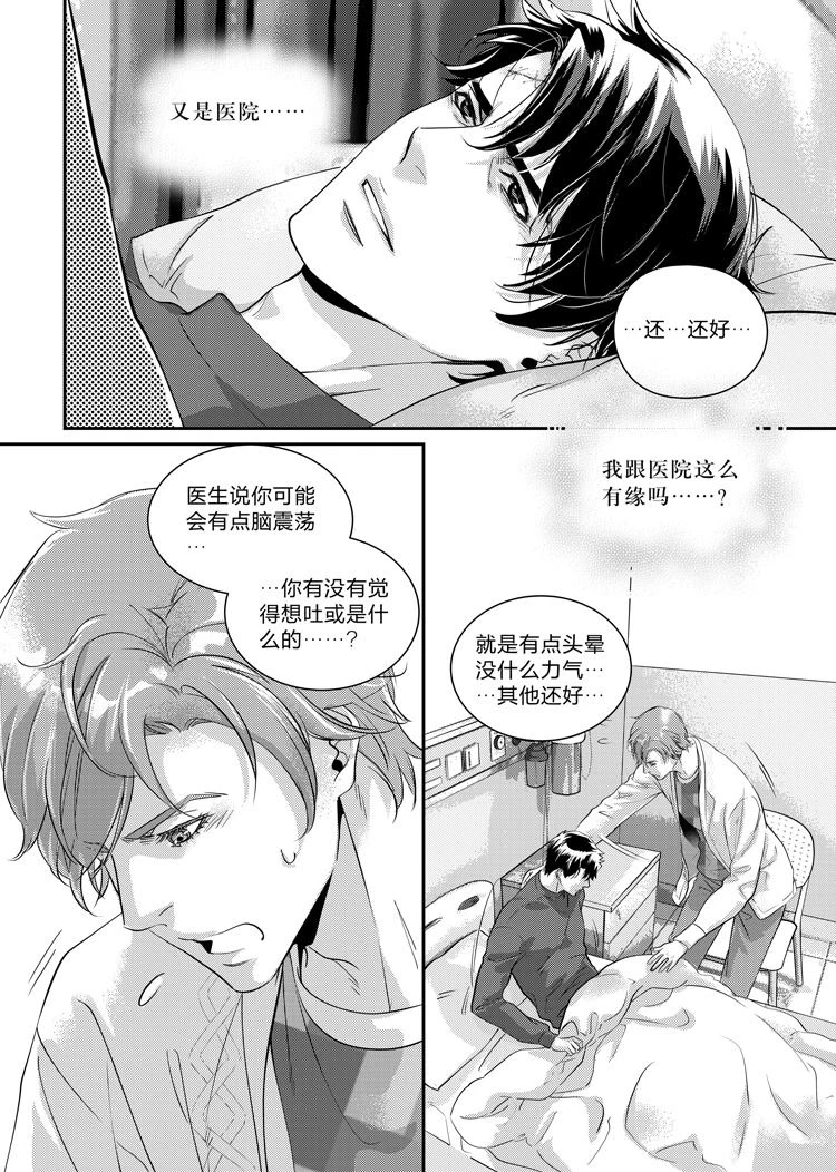 第二十六章（上） 第11页