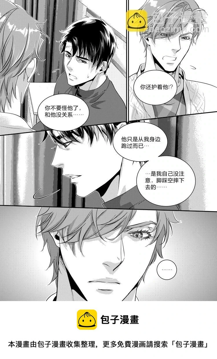 第二十六章（上） 第13页