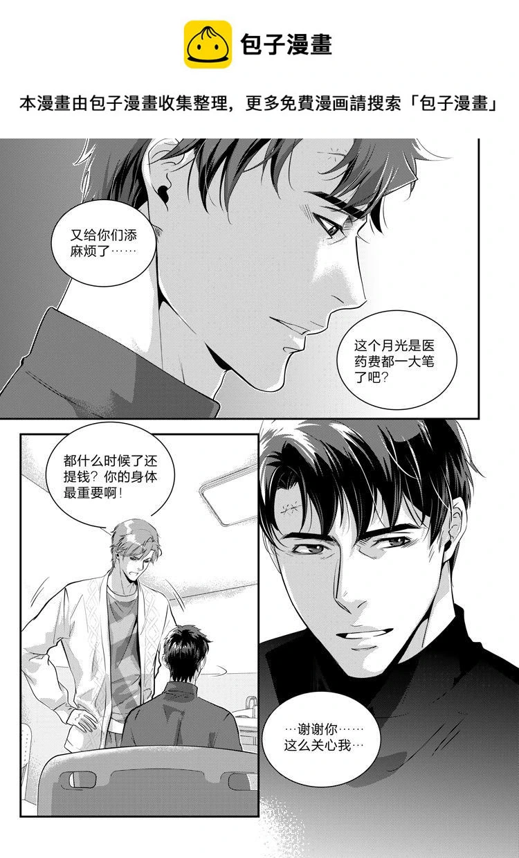 第二十六话（中） 第1页
