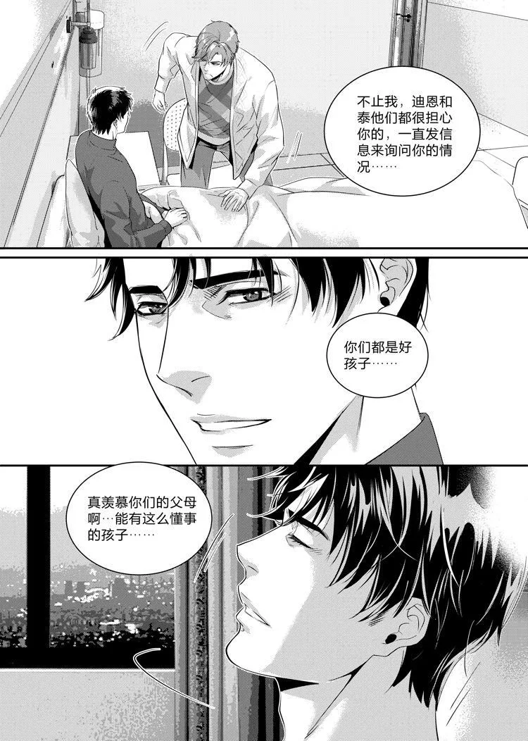 第二十六话（中） 第2页