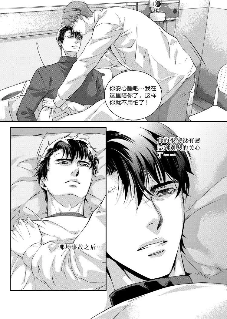 第二十六话（中） 第7页