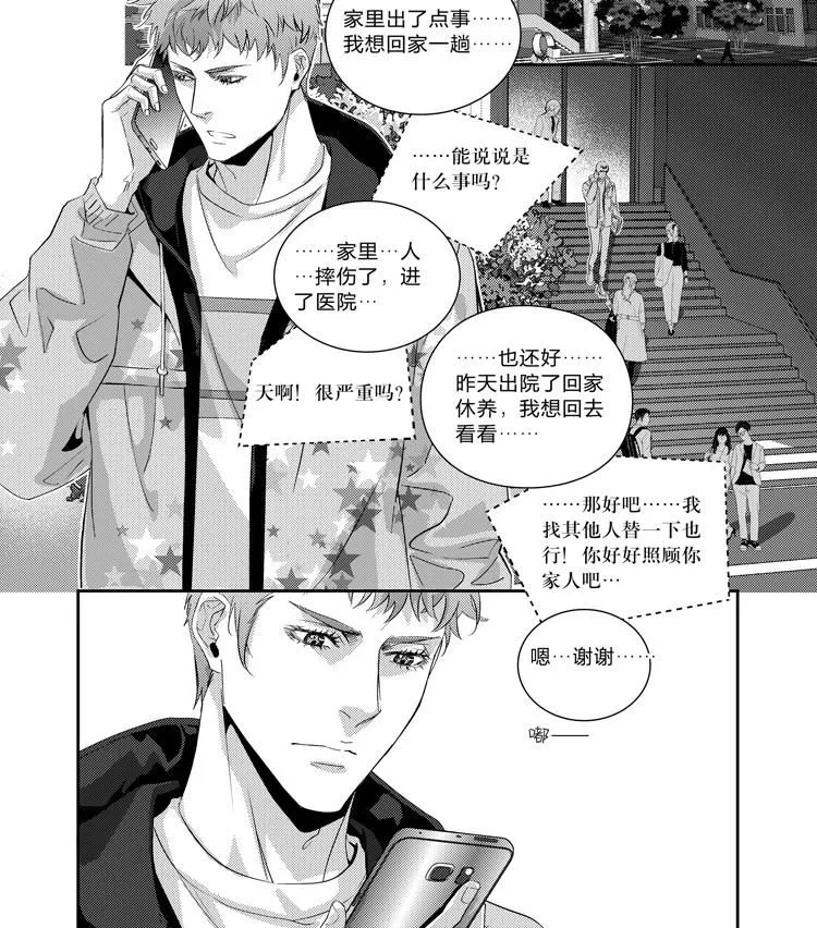 第二十八话（中） 第1页