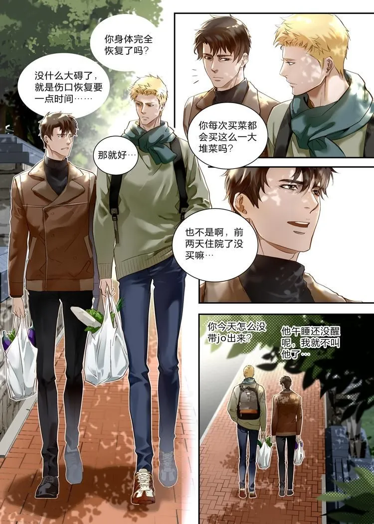 第二十八话（中） 第9页