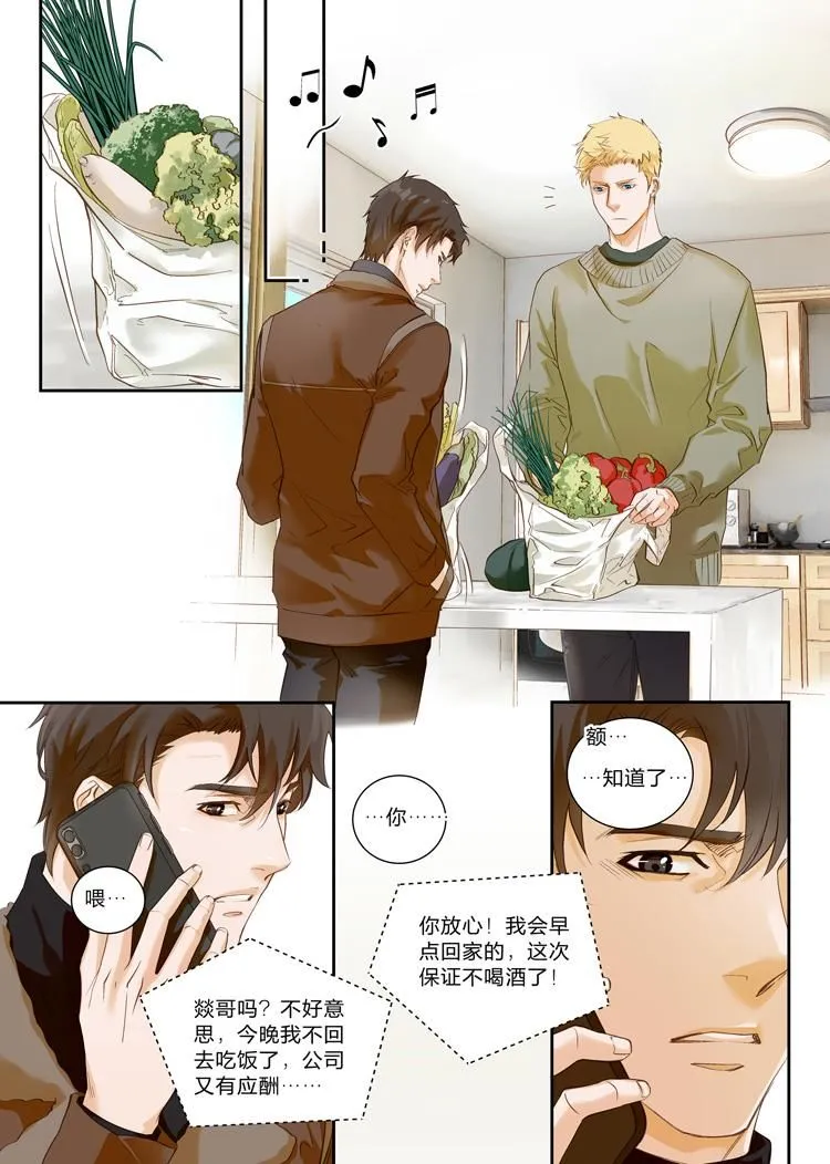 第二十八话（中） 第10页