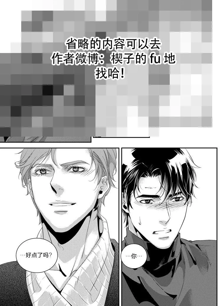 第二十八话（上） 第2页