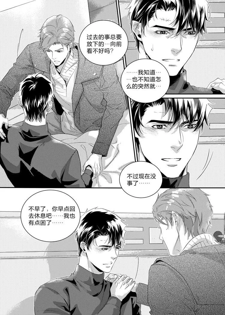 第二十八话（上） 第5页