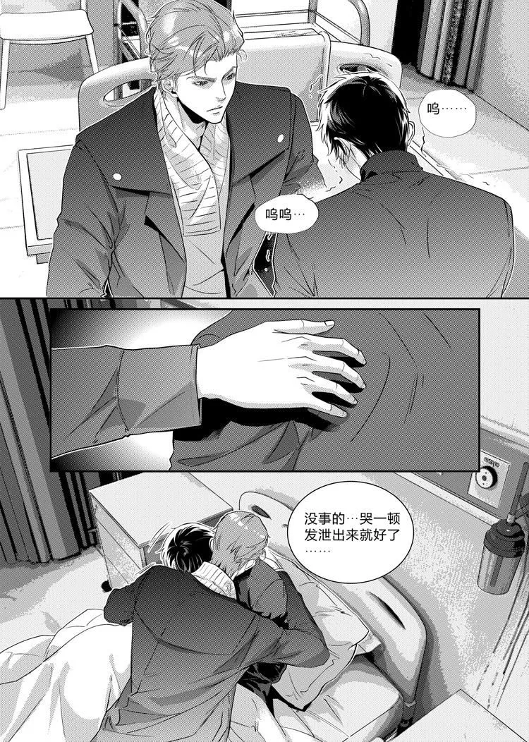 第二十七话（下） 第7页