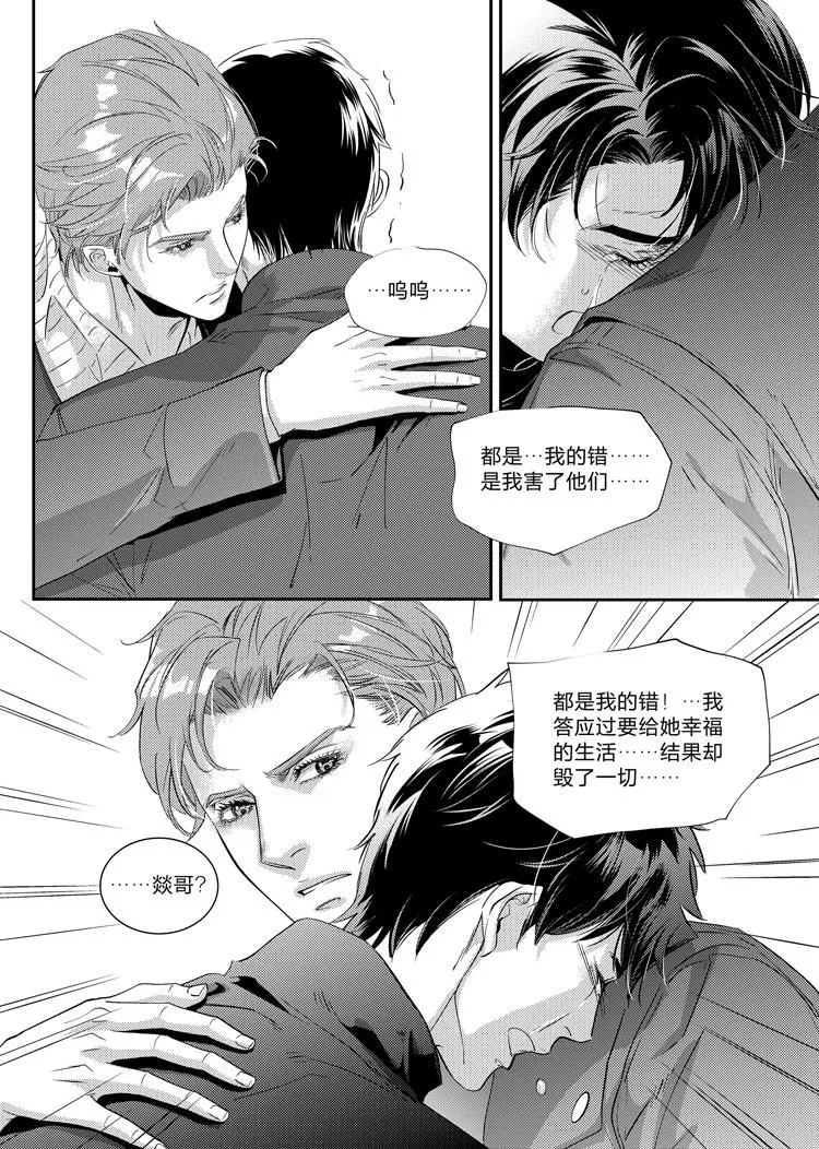 第二十七话（下） 第8页
