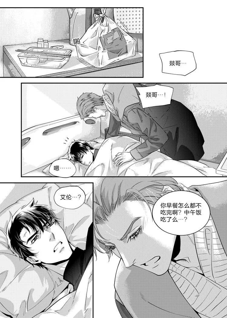 第二十七话（中） 第3页
