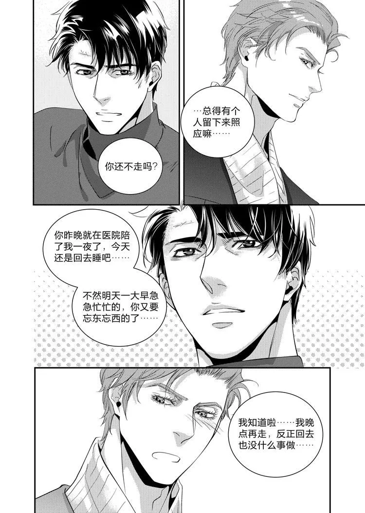 第二十七话（中） 第9页