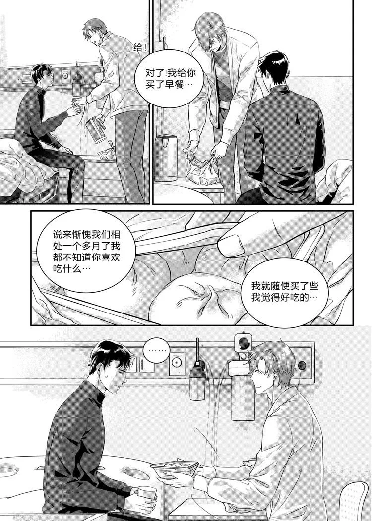 第二十六话（下） 第4页