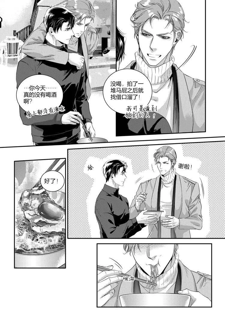 第二十九话（上） 第2页