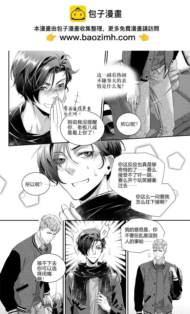 第二十九话（上） 第11页