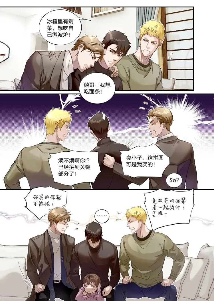 第二十八话（下） 第7页