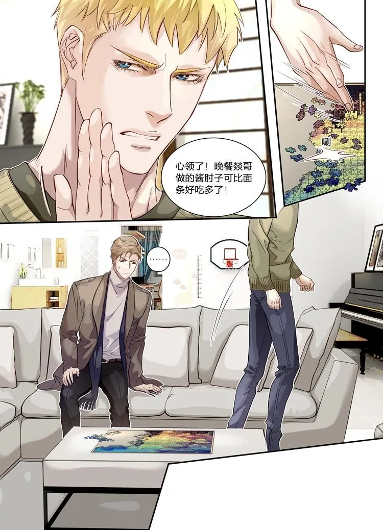 第二十八话（下） 第9页