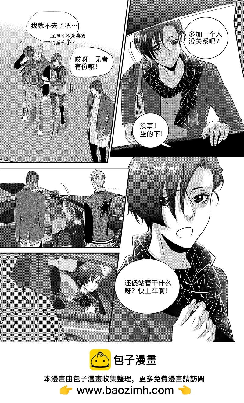 第二十九话（下） 第12页