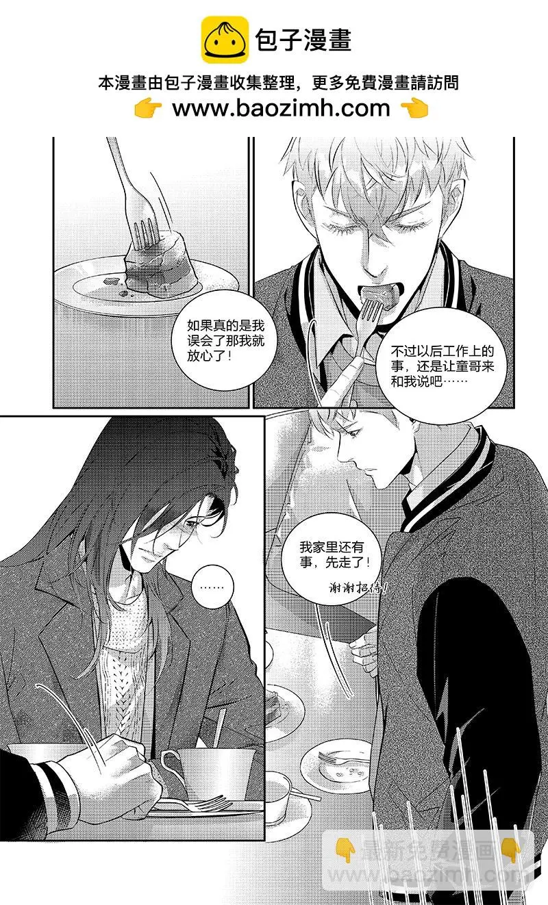 第三十话（中） 第2页