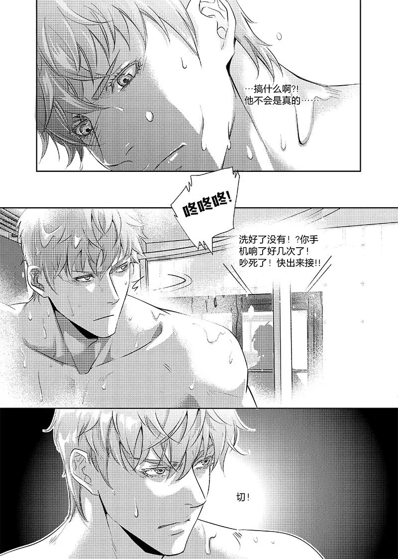 第三十话（中） 第5页