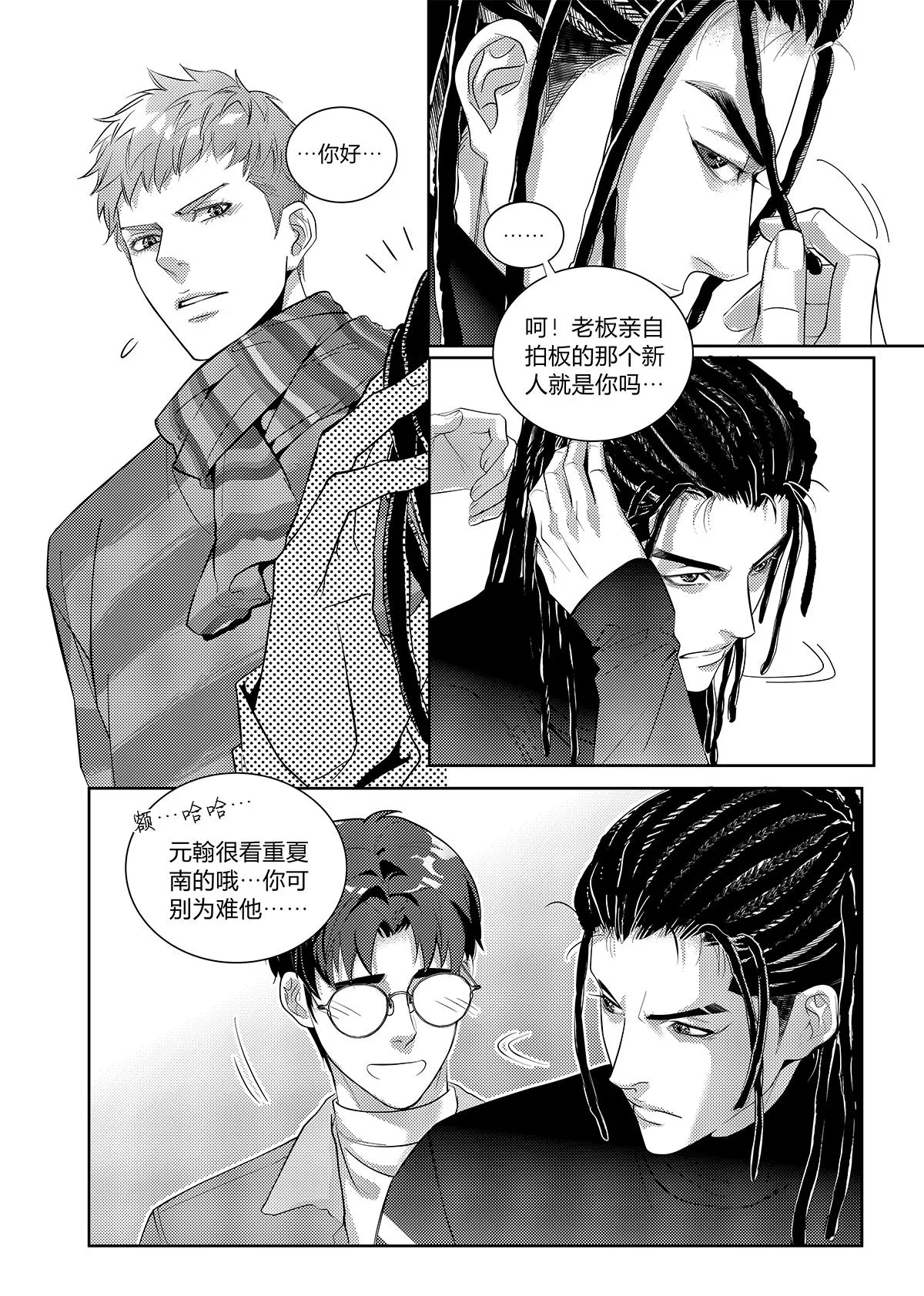 第三十话（下） 第1页