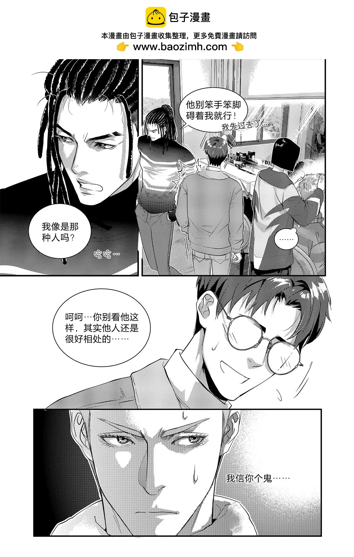 第三十话（下） 第2页