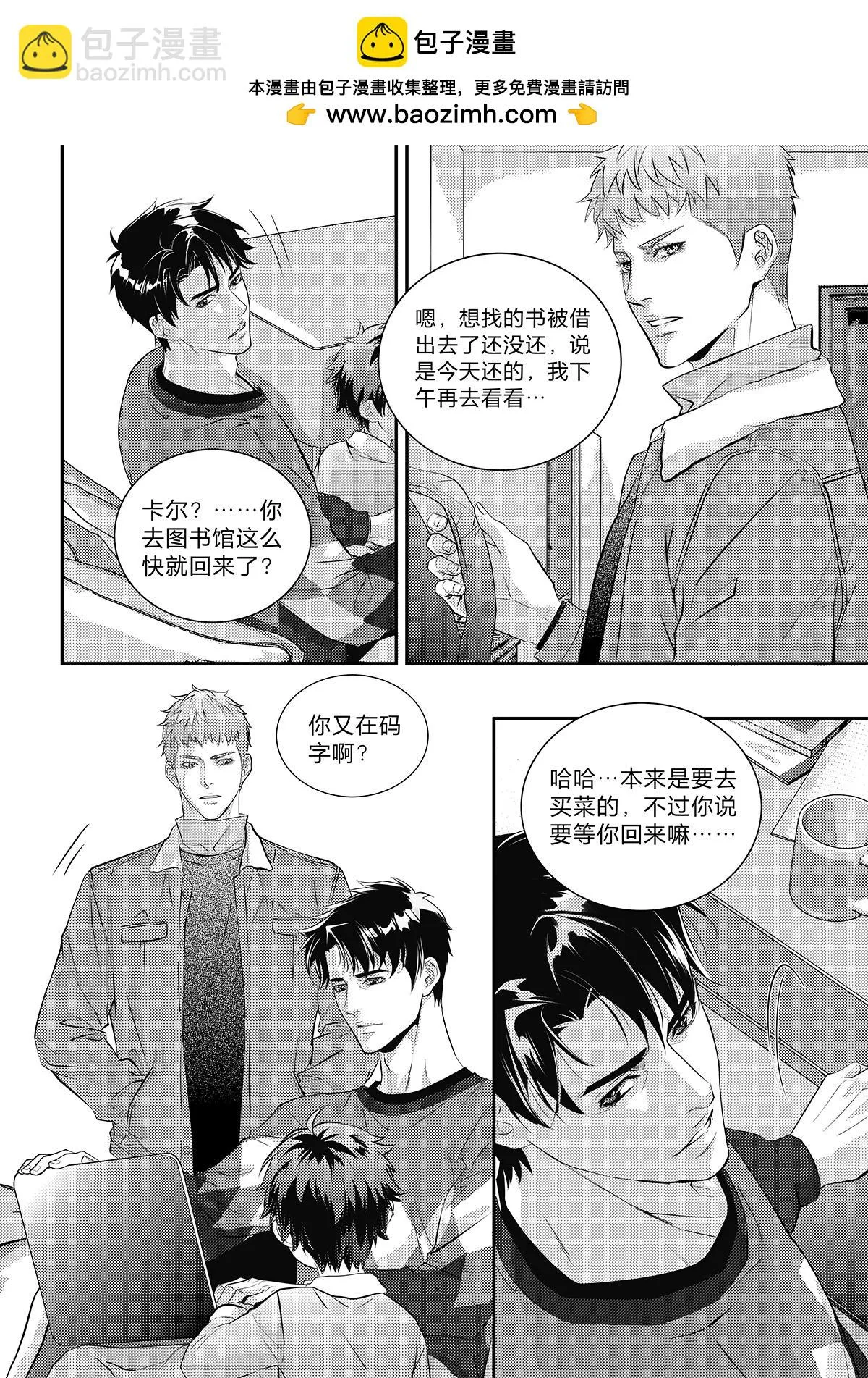 第三十一话（上） 第3页