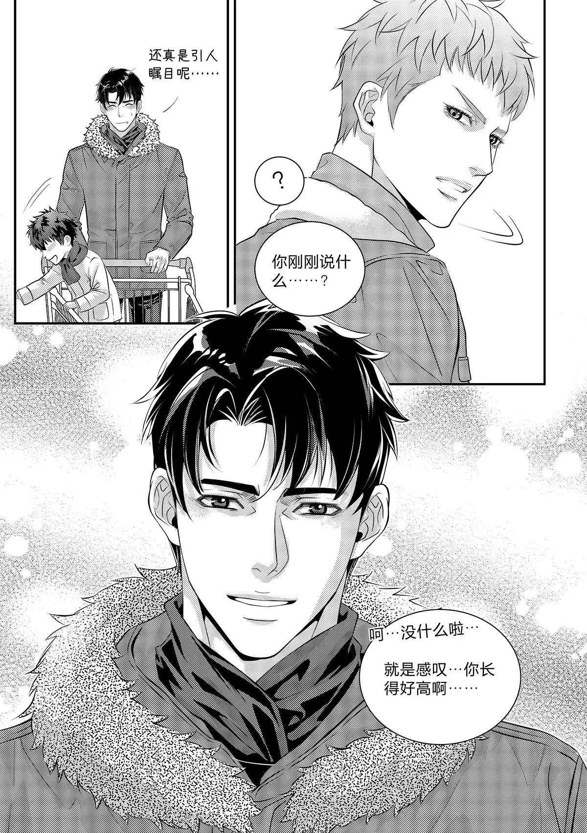 第三十一话（上） 第6页