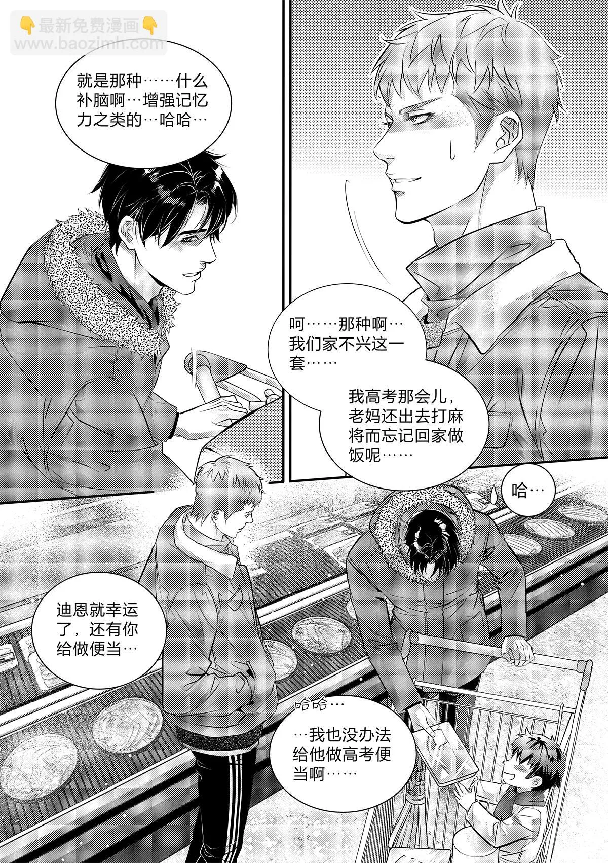 第三十一话（上） 第8页