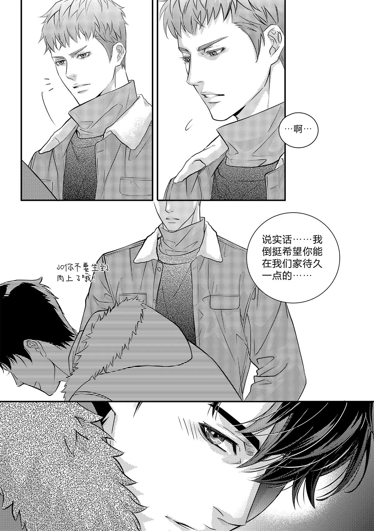 第三十一话（上） 第9页