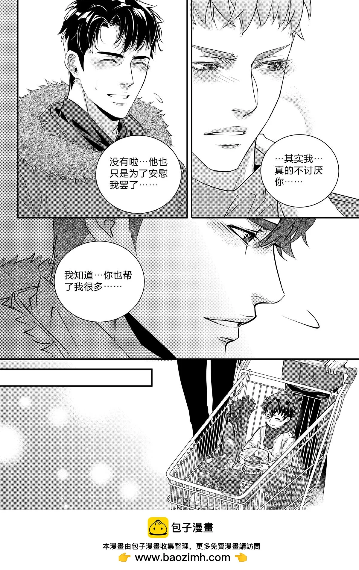 第三十一话（上） 第11页