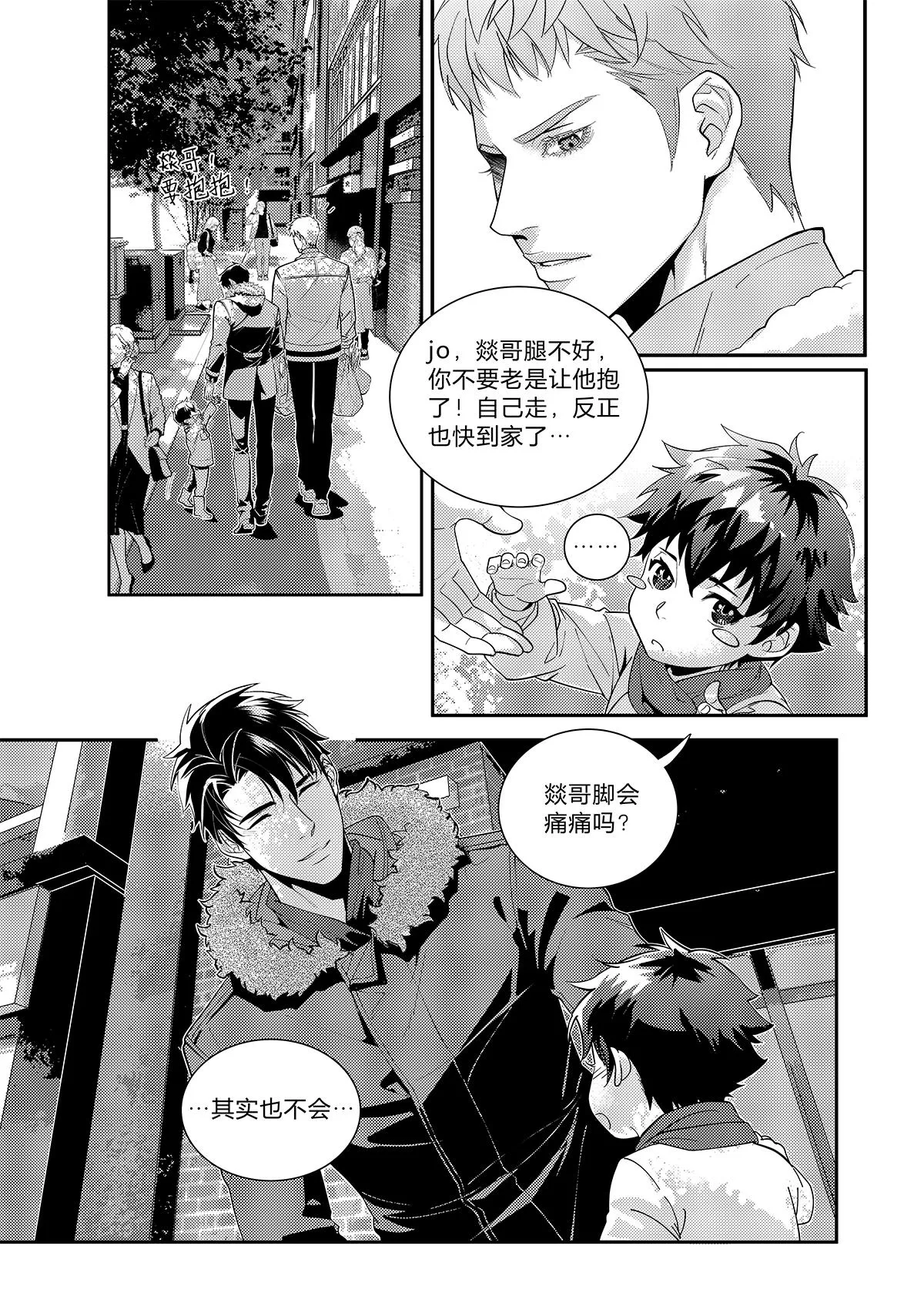 第三十一话（中） 第1页