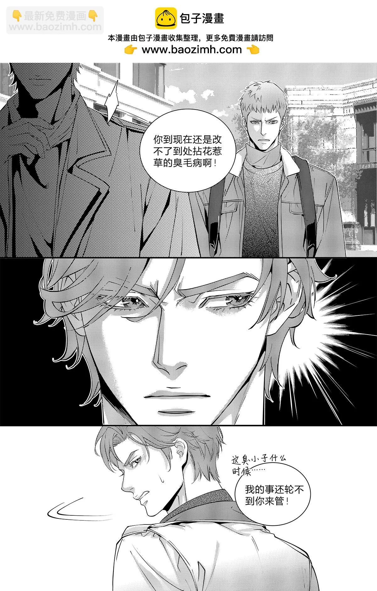 第三十一话（中） 第10页