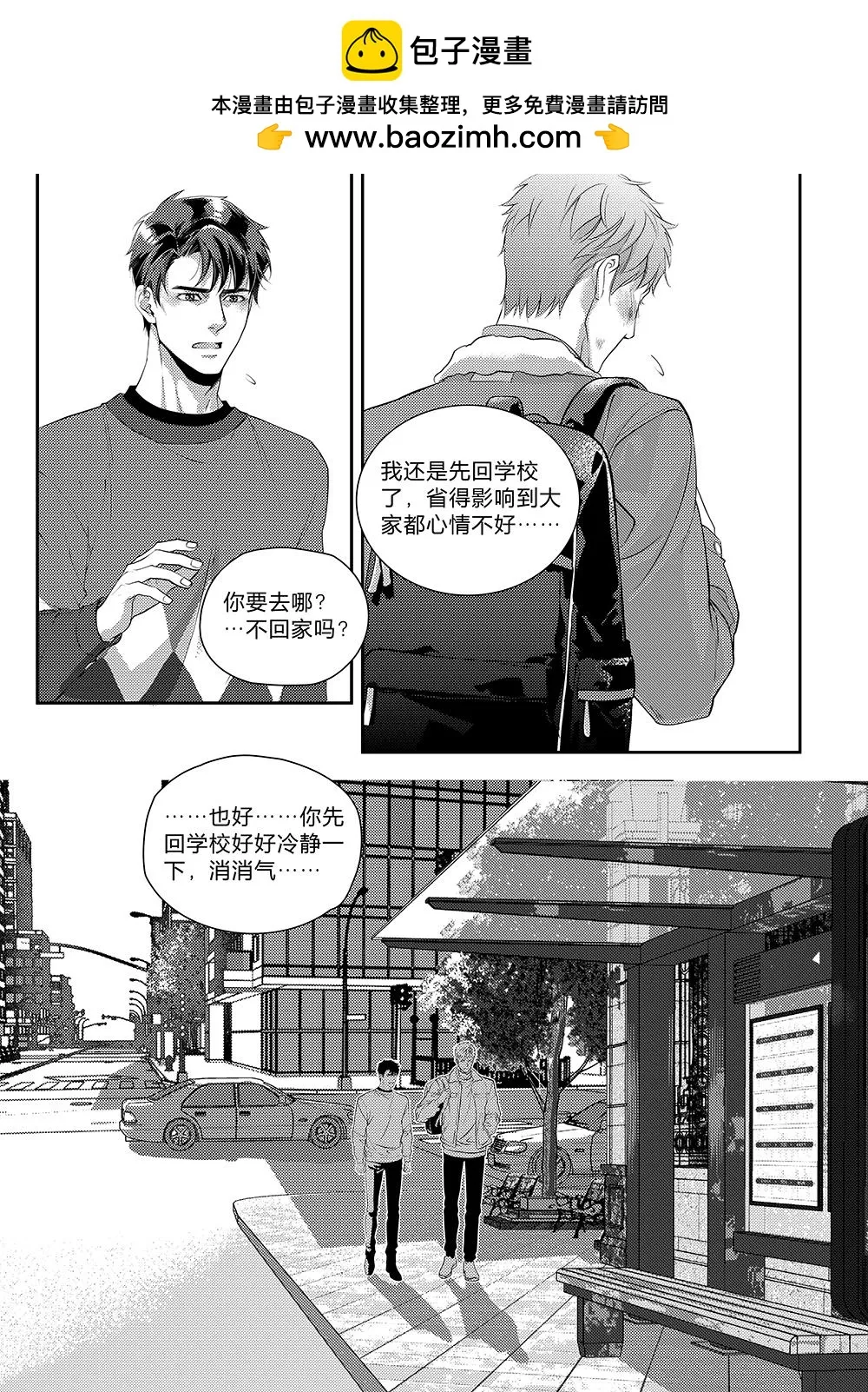 第三十二话（上） 第8页