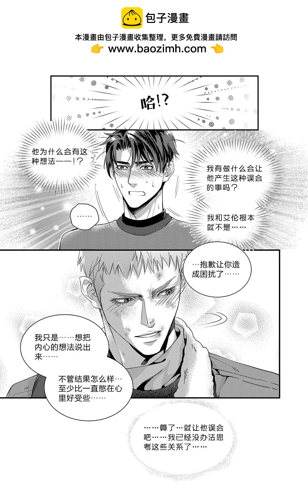 第三十二话（中） 第4页