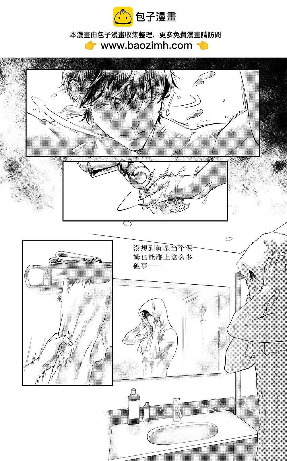 第三十二话（下） 第5页