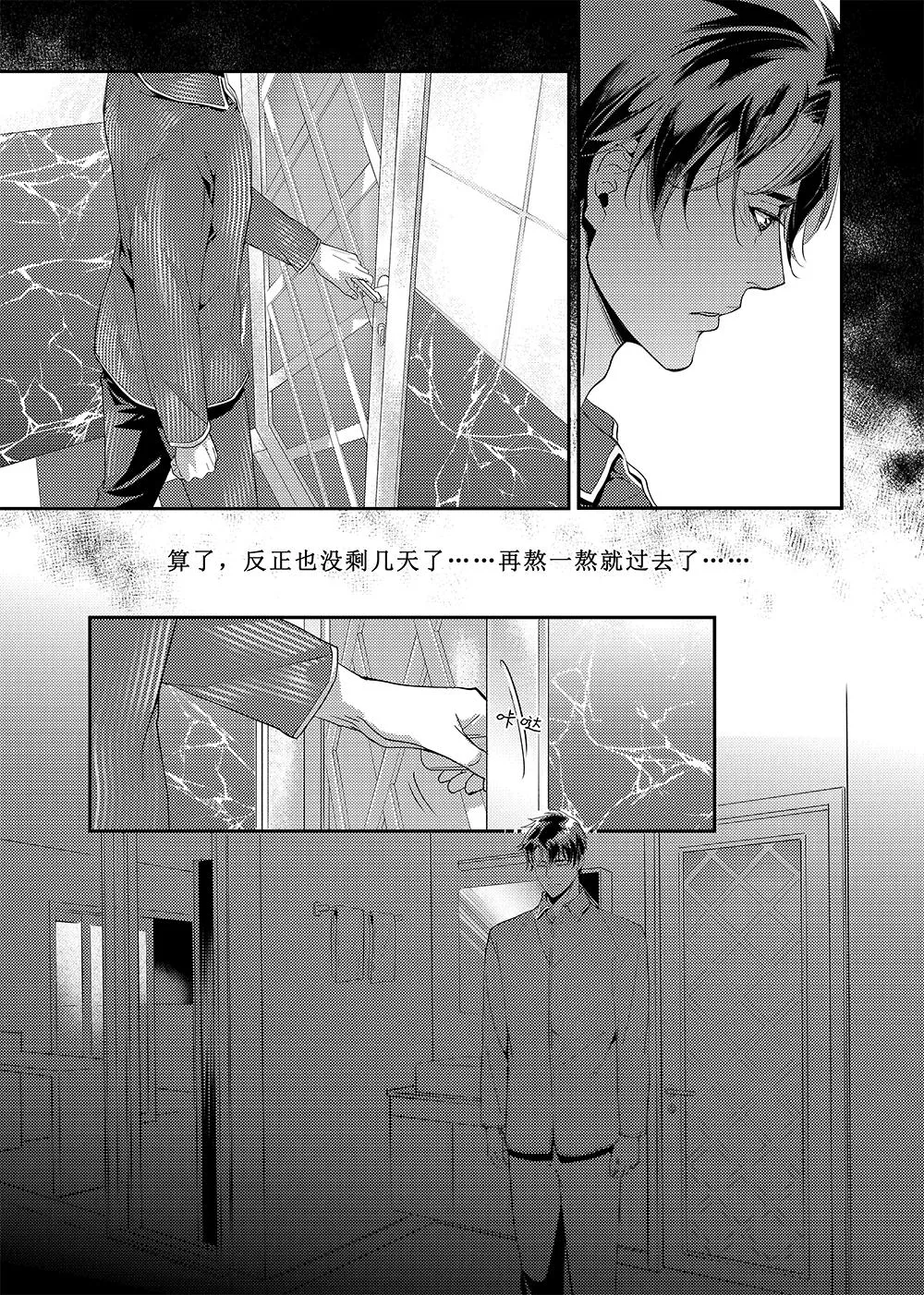 第三十二话（下） 第7页