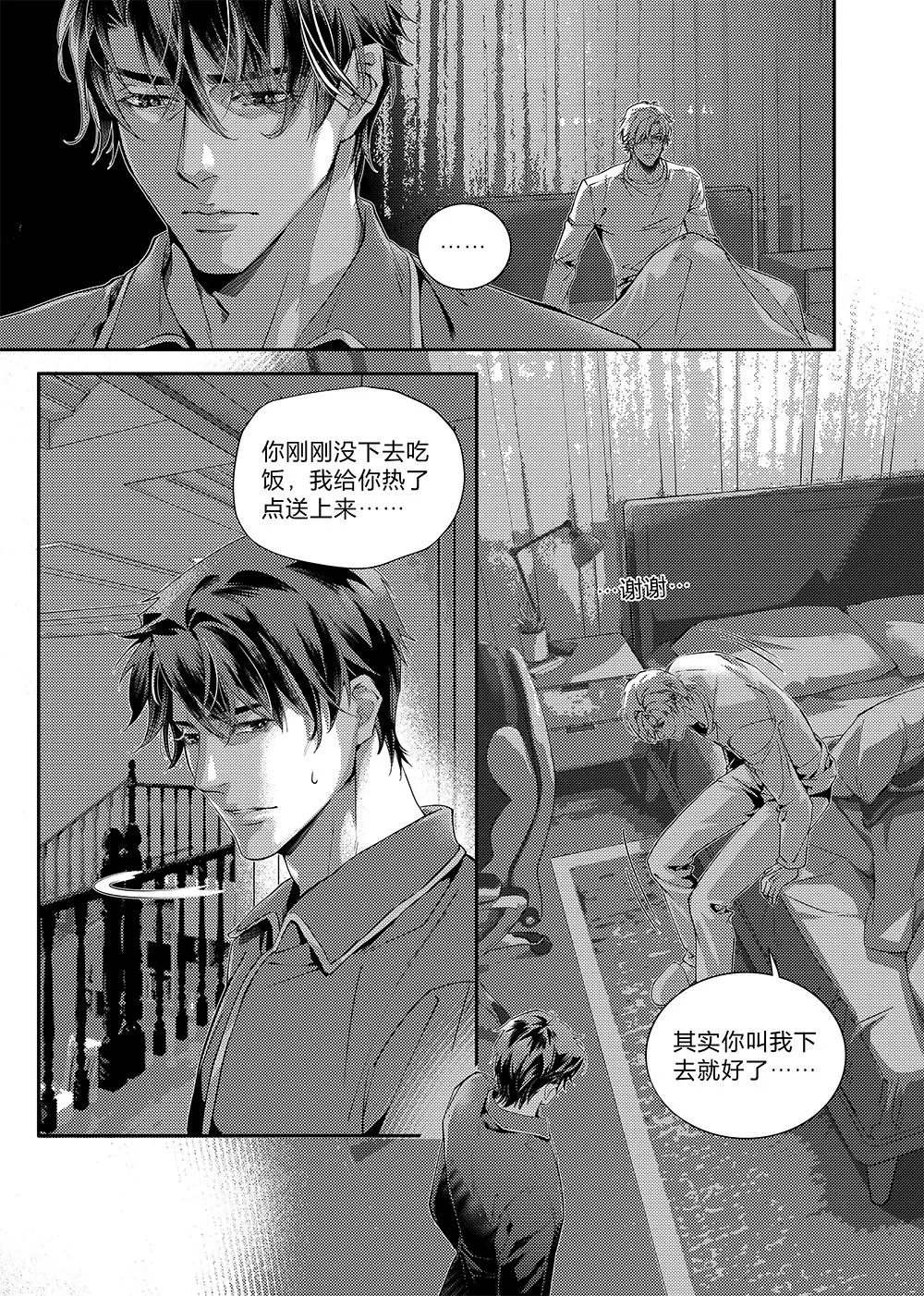 第三十三话（上） 第1页