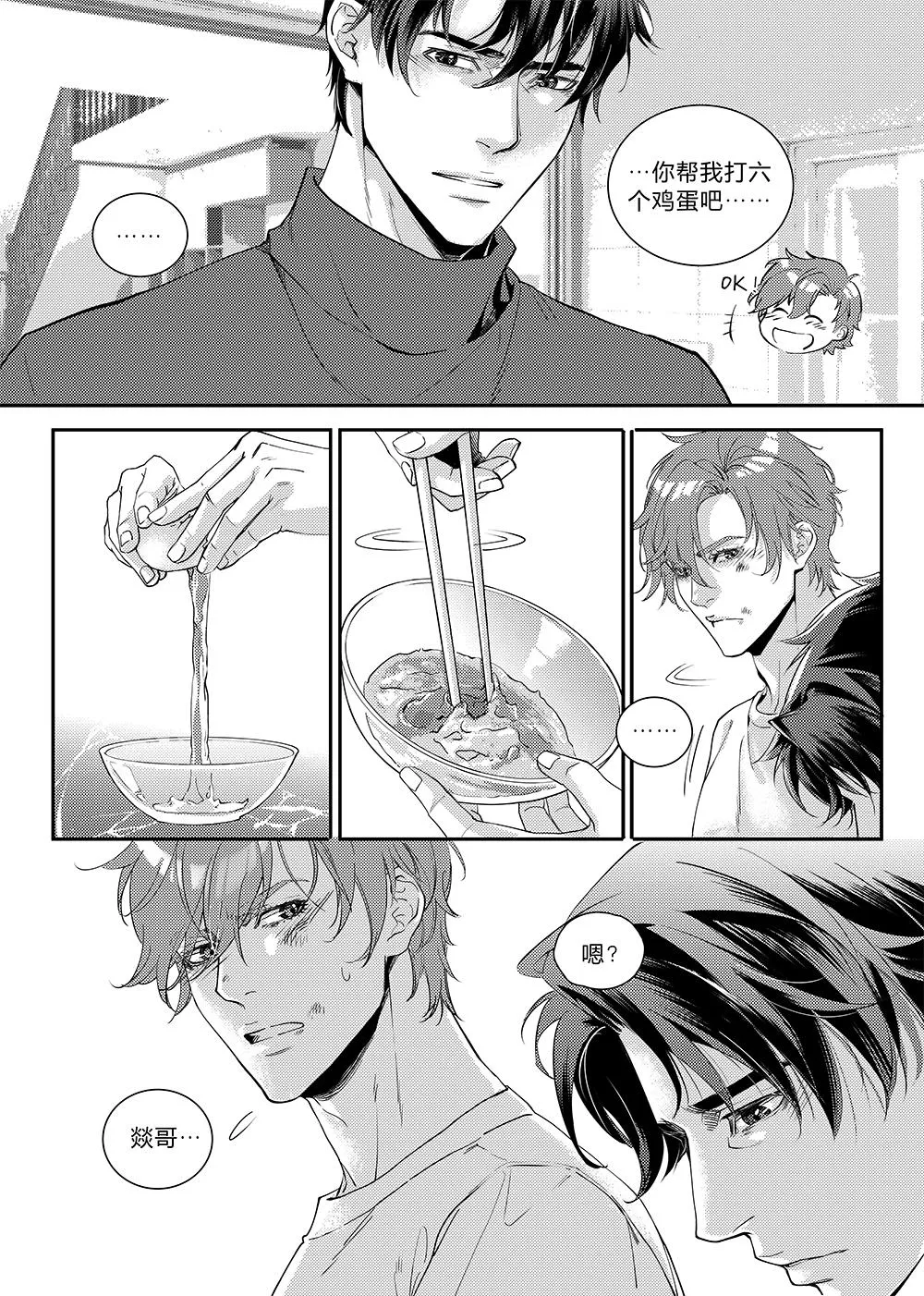 第三十三话（上） 第12页