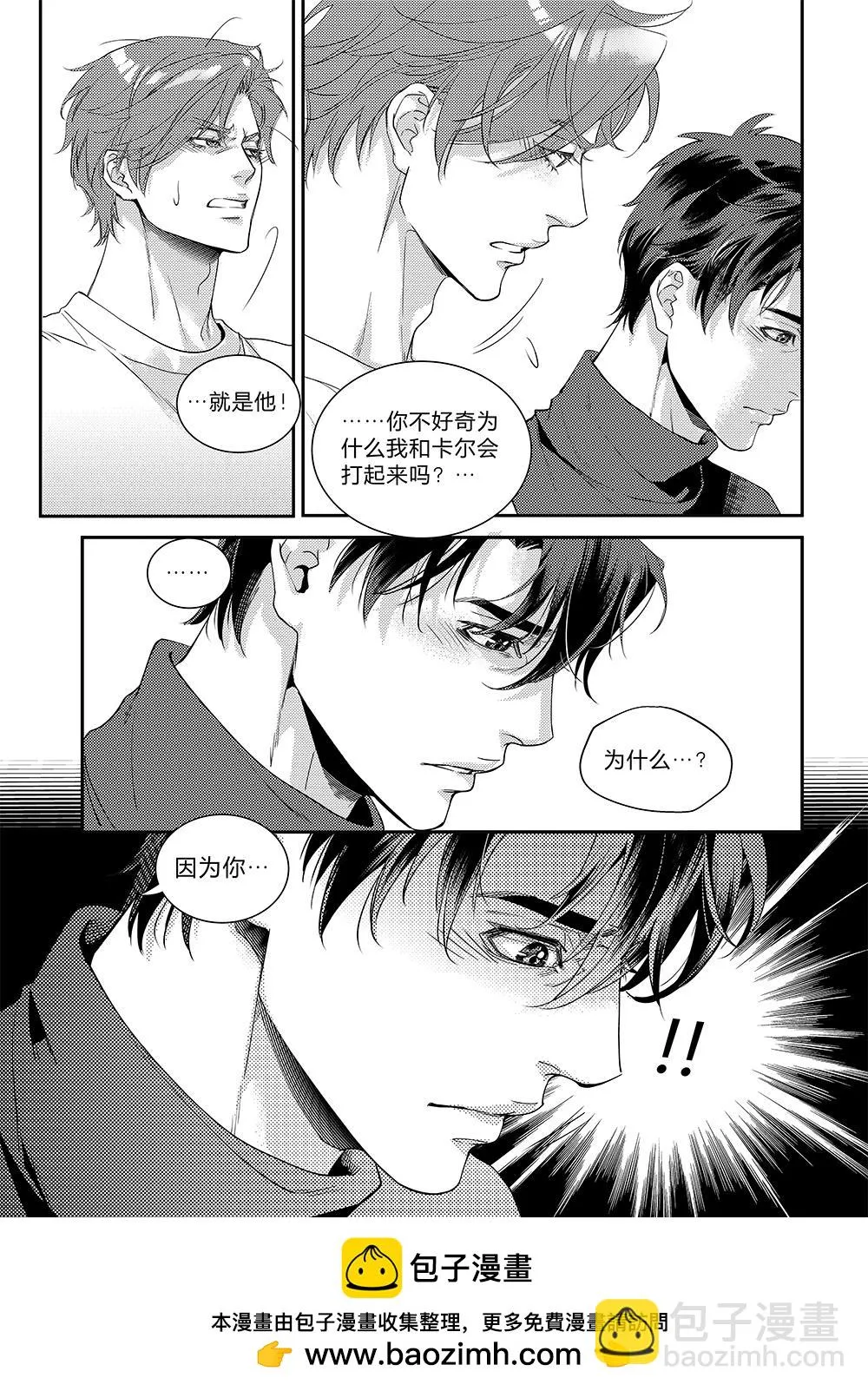 第三十三话（上） 第15页