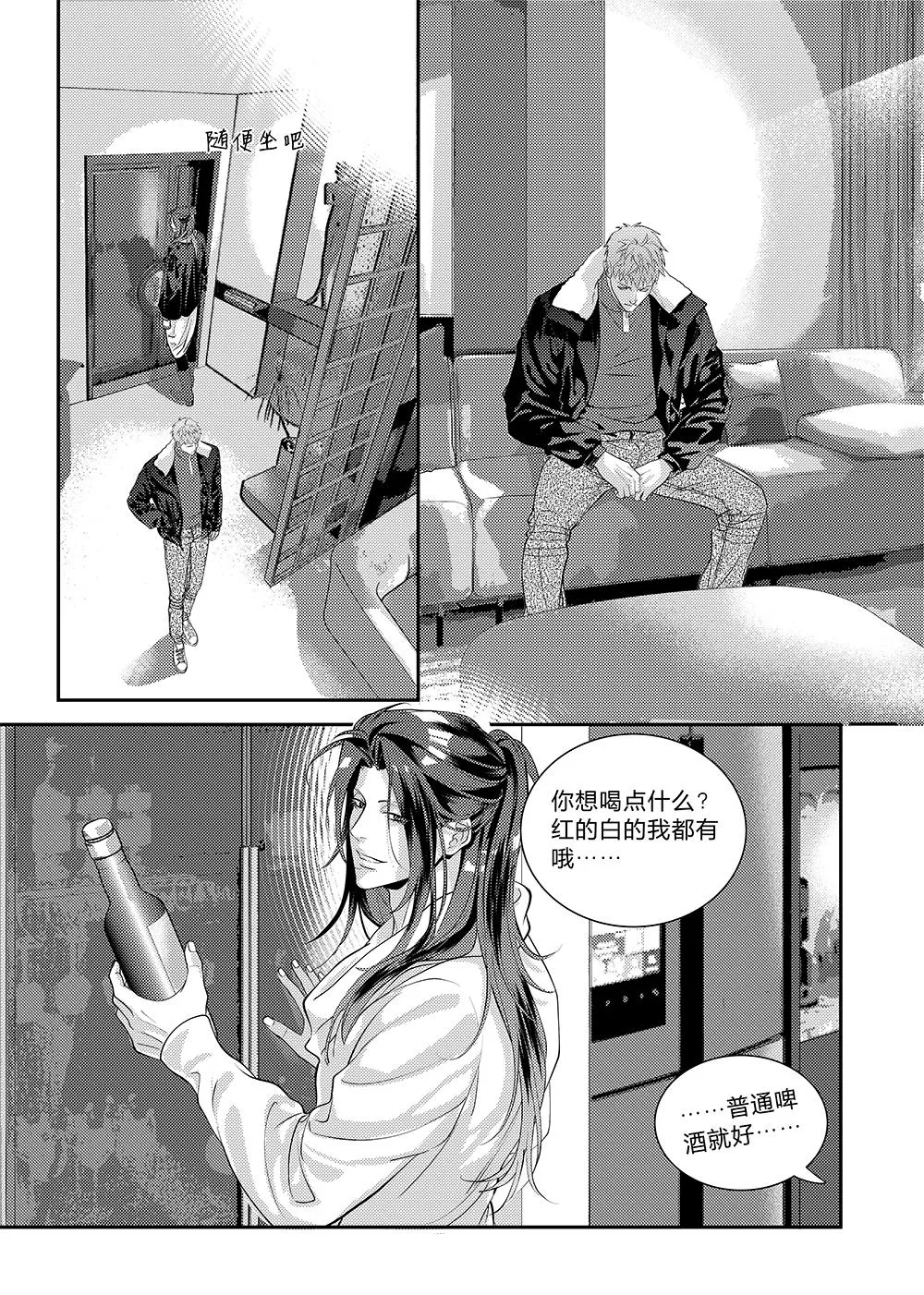 第三十三话（下） 第12页