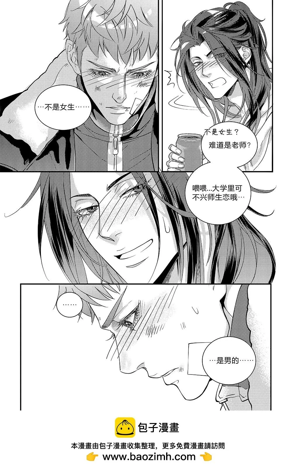 第三十三话（下） 第18页