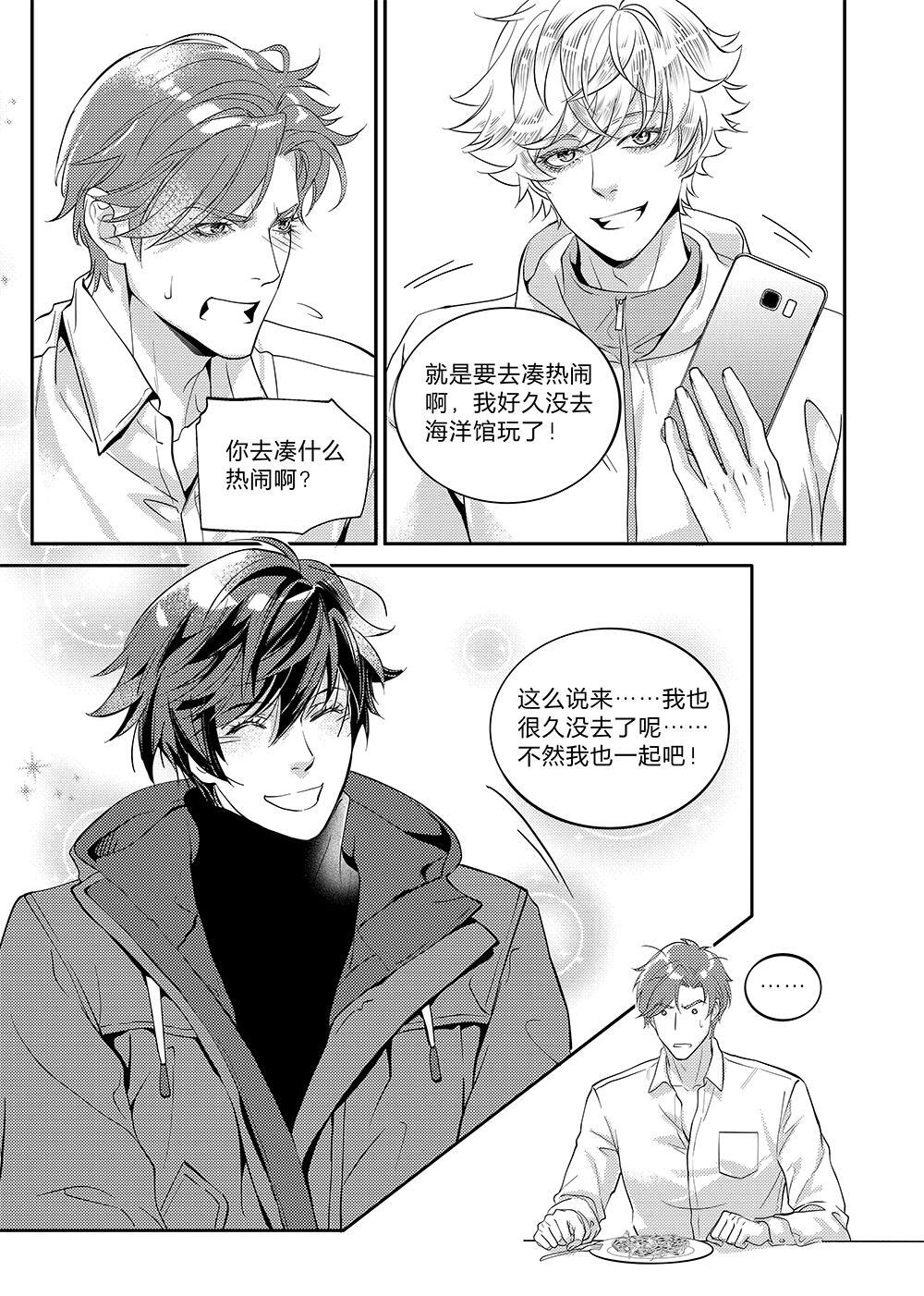 第三十五话（上） 第4页