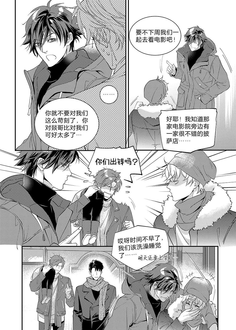 第三十五话（上） 第11页